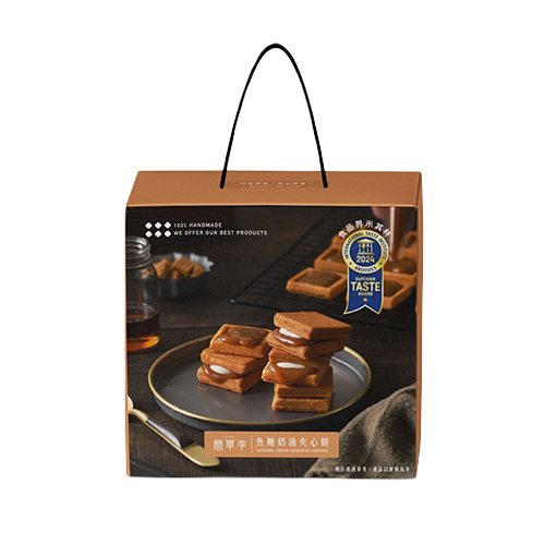 簡單李焦糖奶油夾心餅禮盒